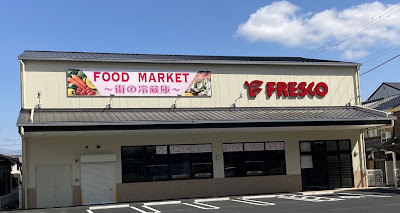 Fresco - Gojo Mibugawa 사진 3