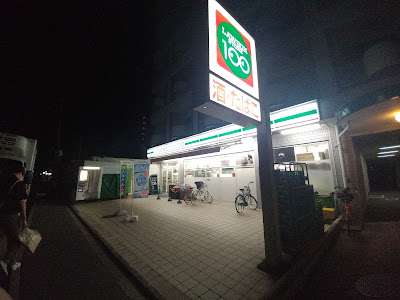 Lawson Store 100 사진 3