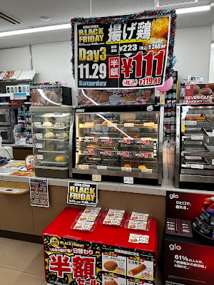 7-ELEVEN Yamashina Hinooka Store 사진 3