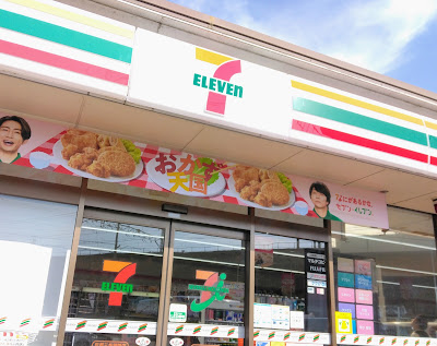7-Eleven; Kyoto Sanjo Misasagi
