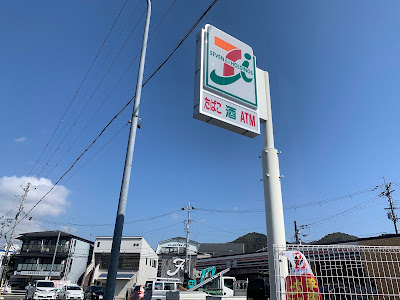 7-Eleven; Kyoto Sanjo Misasagi 사진 3