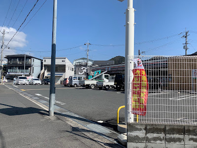 7-Eleven; Kyoto Sanjo Misasagi 사진 5