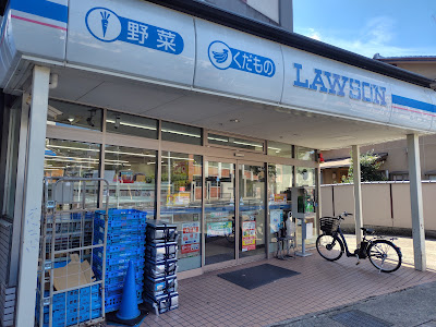 Lawson Yamashina-Misasagi 사진 3