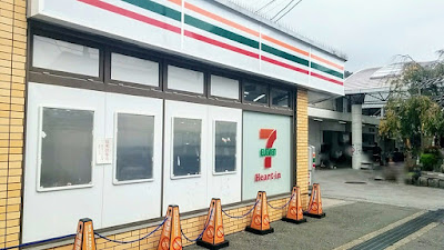 7-Eleven Heart in JR Yamashita Nakimae 사진 4