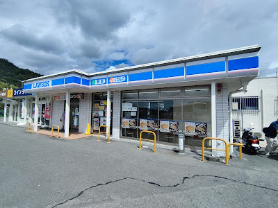 Lawson Fujio-Koganezuka