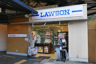 Lawson - HB Hankyu Arashiyama 사진 2