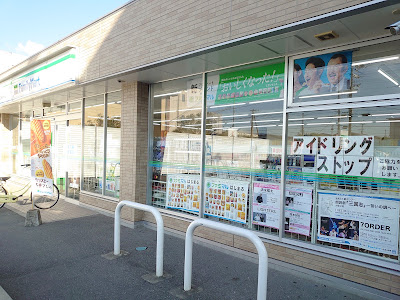 FamilyMart - Shijo-dori Umezu