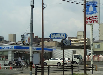 Lawson Tenjingawa Shijo 사진 4