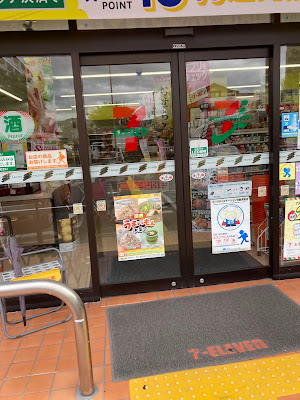 7-Eleven Kyoto-Kadonooji-Sanjo 사진 4
