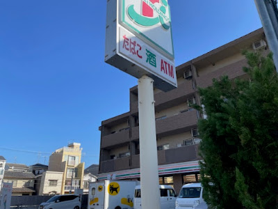 7-Eleven Kyoto-Kadonooji-Sanjo