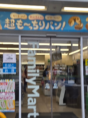 FamilyMart Tenjingawa-Takatsuji