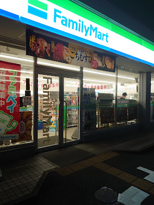FamilyMart - Nishioji Sanjo 사진 3