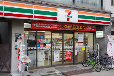 세븐일레븐