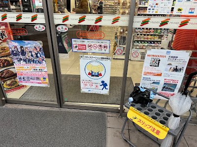7-Eleven - Kyōto Horikawa-Bukkōji 사진 2