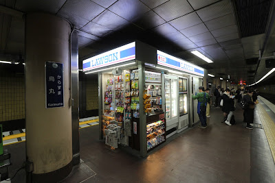 Lawson - HB Hankyu Karasuma Platform 사진 2