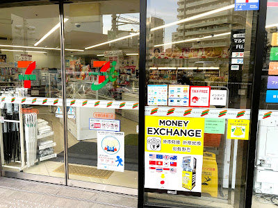 外貨両替機 SMART EXCHANGE セブン-イレブン 京都四条堀川店 사진 5