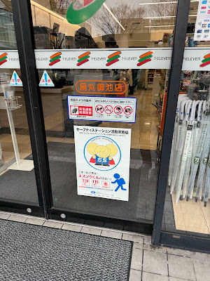 7-Eleven Karasuma-Oike 사진 3
