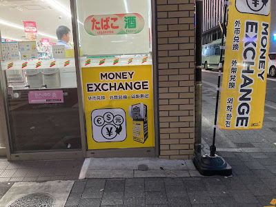 外貨両替機 SMART EXCHANGE セブン-イレブン 京都烏丸綾小路店 사진 4