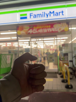 훼미리마트 사진 2