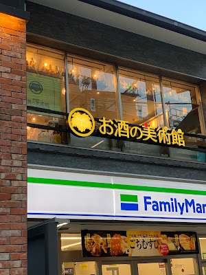 FamilyMart - Sanjo Teramachi 사진 5