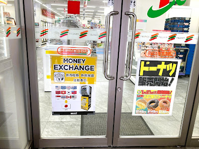外貨両替機 SMART EXCHANGE セブン-イレブン 京都河原町蛸薬師店 사진 4