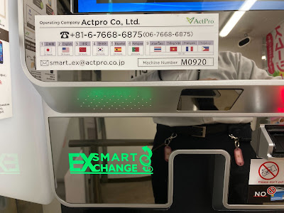 外貨両替機 SMART EXCHANGE セブン-イレブン 四条麩屋町店 사진 5