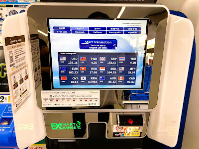 外貨両替機 SMART EXCHANGE ローソン ドラッグひかり蛸薬師高倉店 사진 4