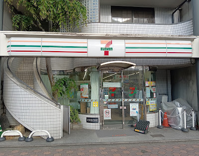 7-Eleven Kyoto-Higashiyama-Donguribashi-mae