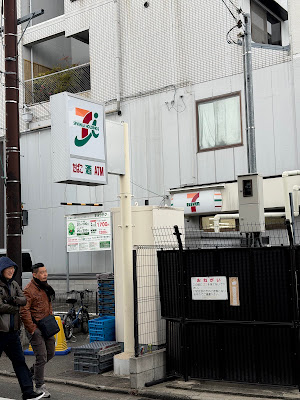 7-Eleven Kyoto-Higashiyama-Donguribashi-mae 사진 3