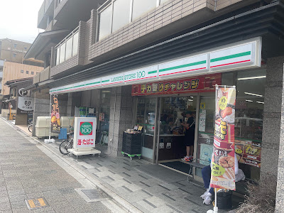 Lawson Store 100 - Higashiyama Shichiken-cho