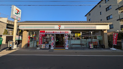 7-Eleven Kyoto Saga Tenryuji Store