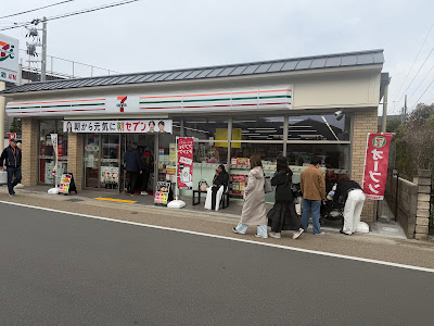 7-Eleven Kyoto Saga Tenryuji Store 사진 3