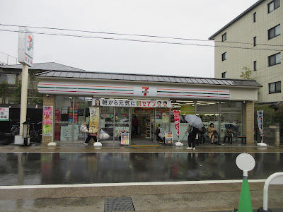 7-Eleven Kyoto Saga Tenryuji Store 사진 4