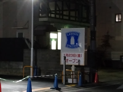 Lawson Kurumaori Shrine Minamiten