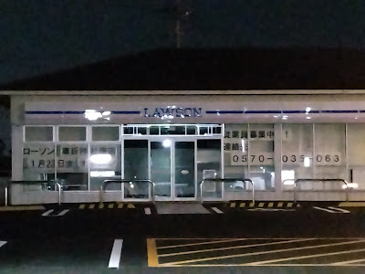 Lawson Kurumaori Shrine Minamiten 사진 2