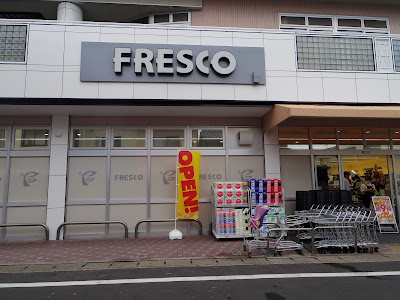 FRESCO Saga Store 사진 2