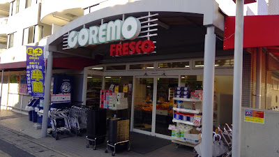 Coremo - Sagano