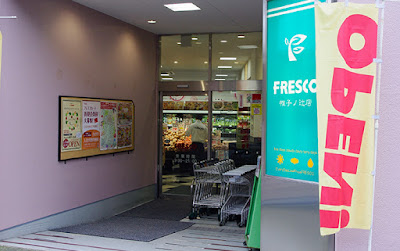 Fresco - Katabiranotsuji 사진 2