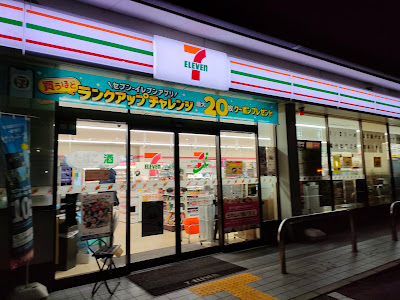 7-Eleven Kyoto-Tokiwa