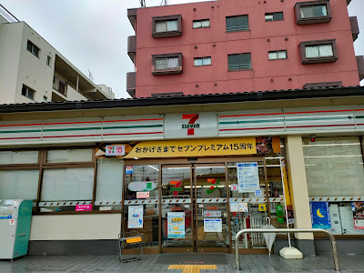 7-Eleven Kyoto-Tokiwa 사진 3