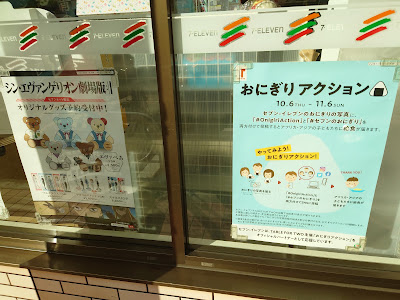 7-ELEVEN Kyoto Uzumasa Daiedori Store 사진 4