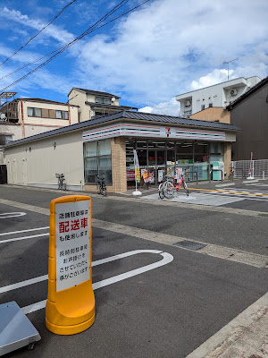 7-ELEVEN Kyoto Uzumasa Daiedori Store 사진 3