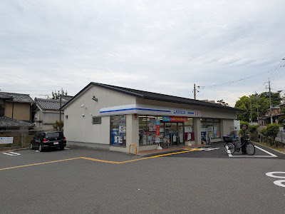 LAWSON Uzumasa Hachiokacho Store 사진 3