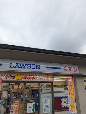 LAWSON Uzumasa Hachiokacho Store