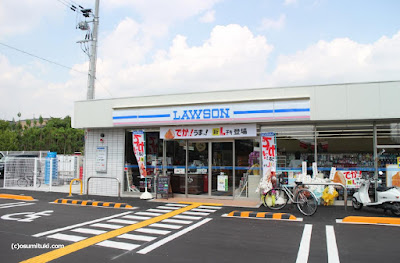 Lawson - Uzumasa Aokigahara-cho