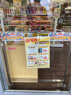 Yamazaki Y Shop - Kyoto University of Advanced Science 사진 2