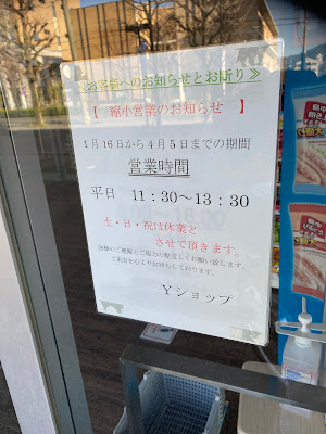 Yamazaki Y Shop - Kyoto University of Advanced Science 사진 4