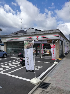 7-Eleven 사진 4