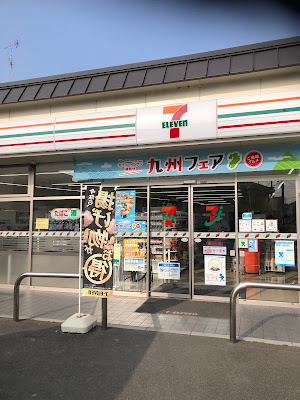 7-Eleven 사진 2