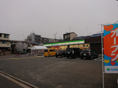FamilyMart - Kyōto Onmae-Taishimichi 사진 4